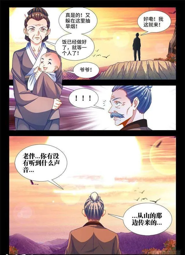 389、山的那边 第9页