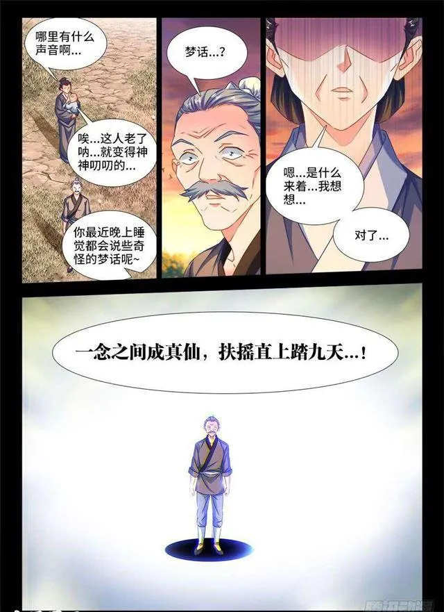 389、山的那边 第10页