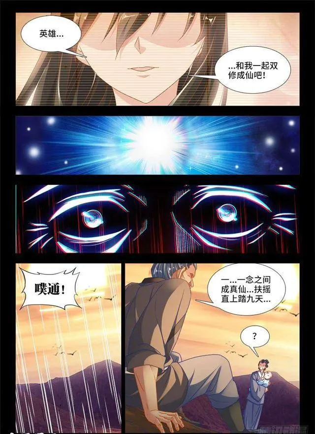389、山的那边 第11页