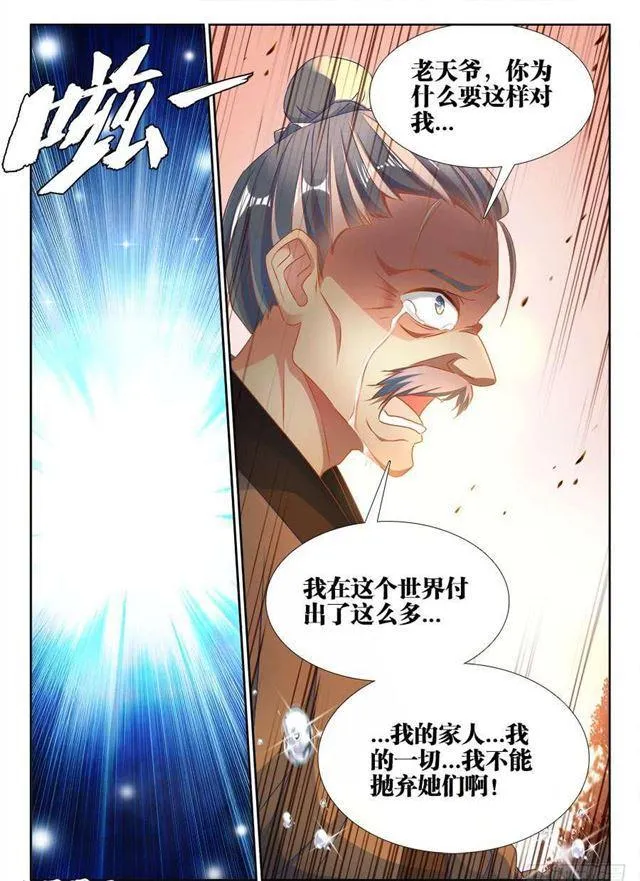 389、山的那边 第12页