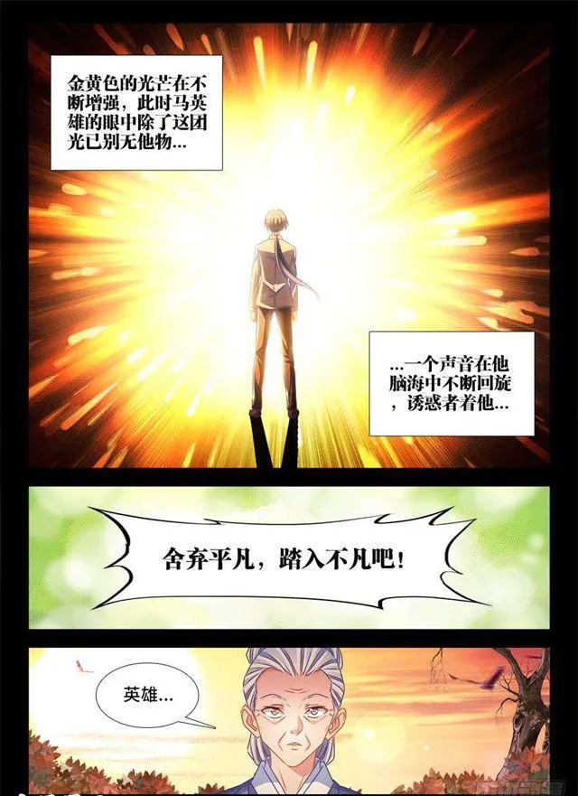 390、金光 第2页