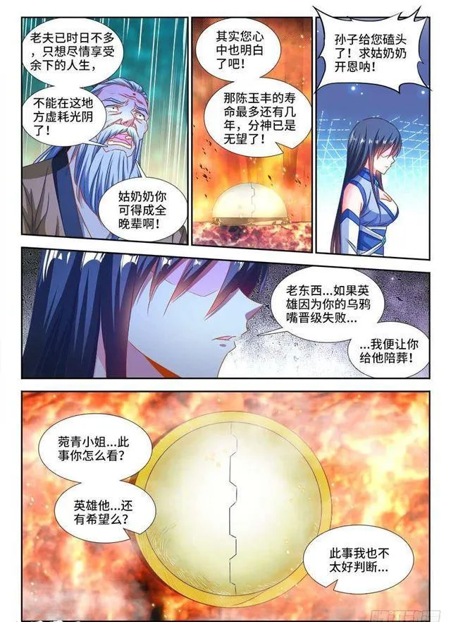 390、金光 第6页
