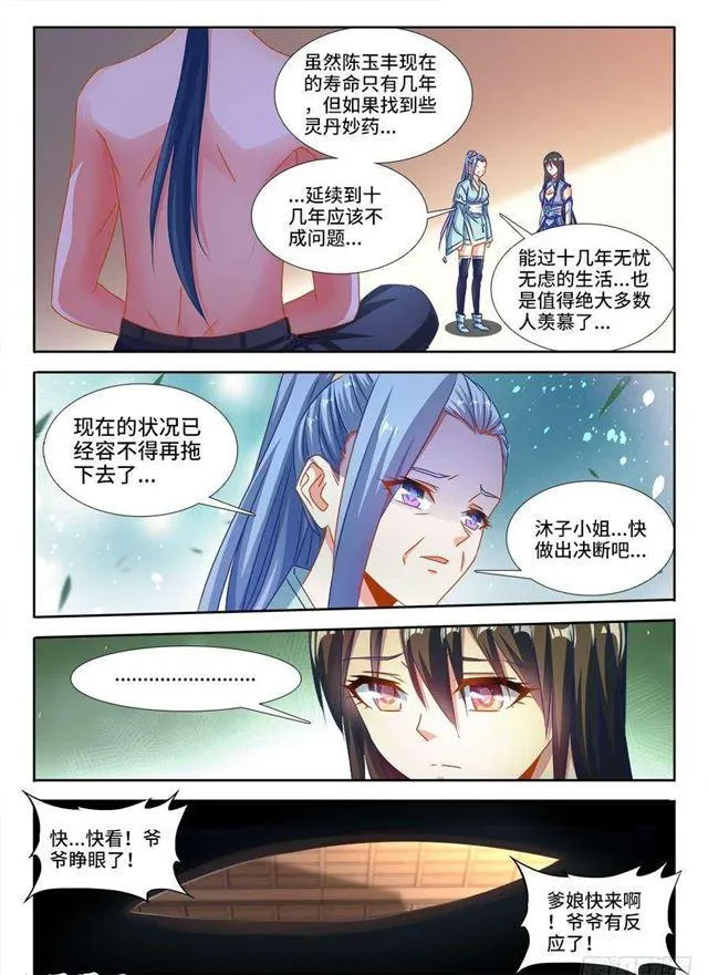 390、金光 第7页