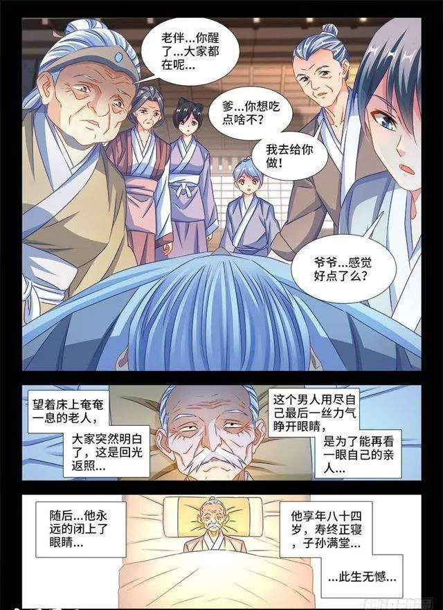 390、金光 第8页