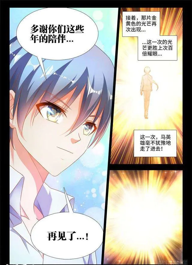 390、金光 第10页