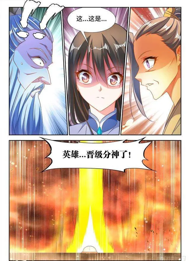 390、金光 第11页