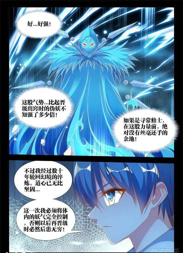 391、凌寒竹 第2页
