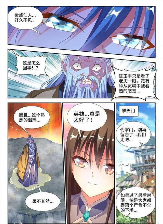 391、凌寒竹 第5页