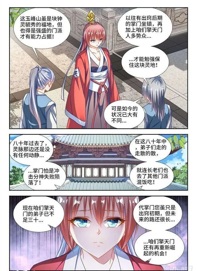 391、凌寒竹 第6页