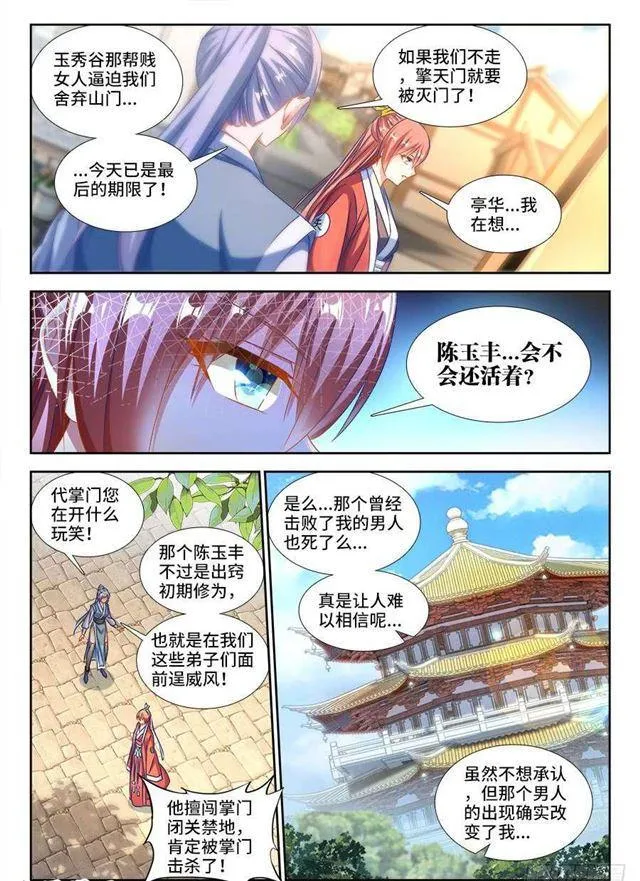 391、凌寒竹 第7页