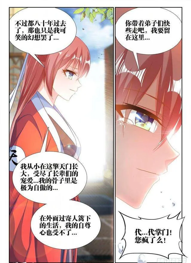 391、凌寒竹 第8页