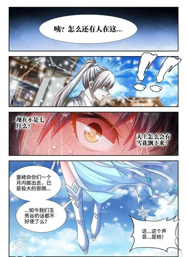 391、凌寒竹 第9页