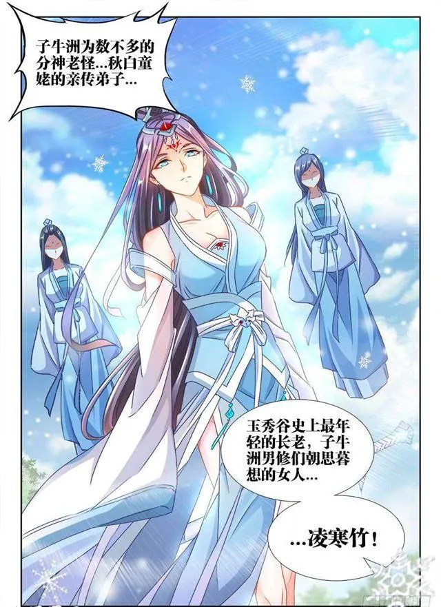 391、凌寒竹 第10页