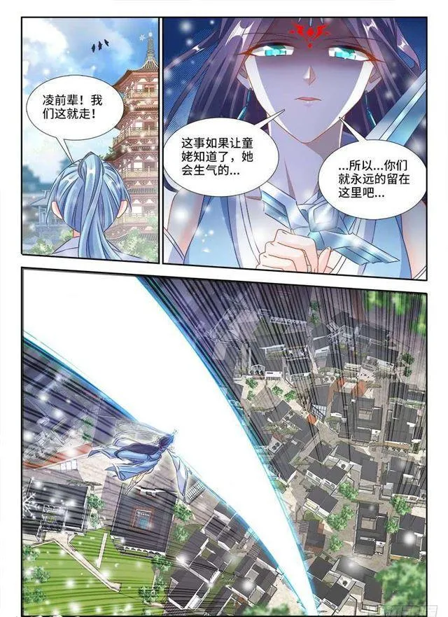 391、凌寒竹 第11页