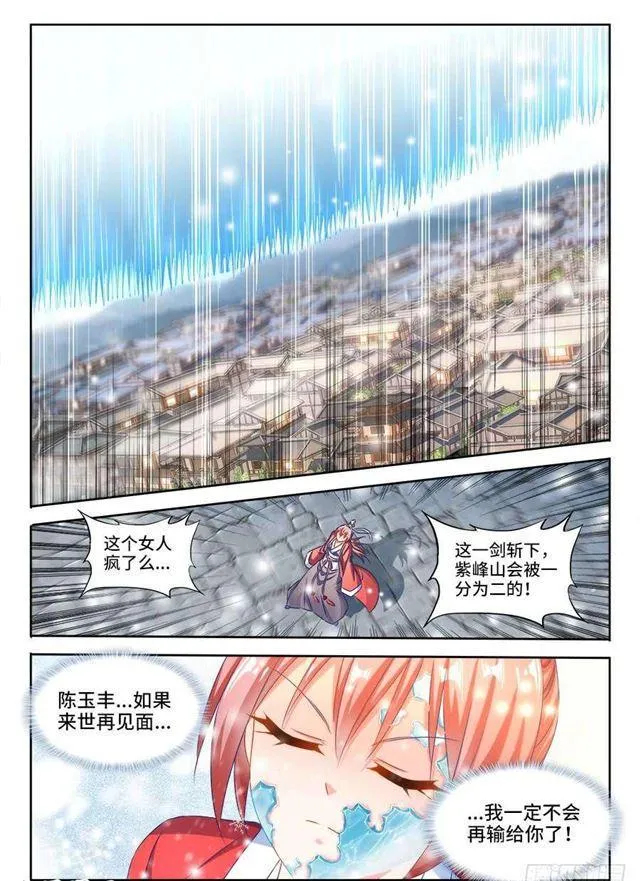 391、凌寒竹 第12页
