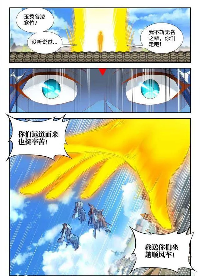 392、情愫 第3页