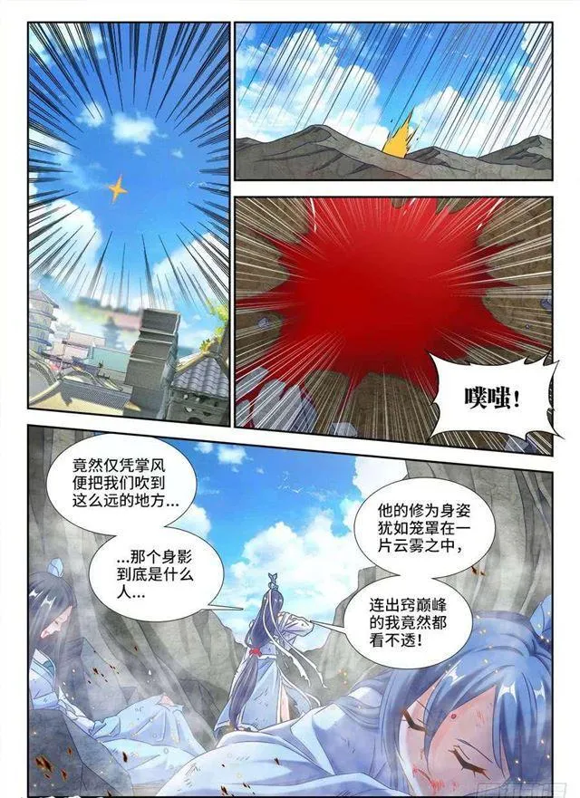 392、情愫 第4页