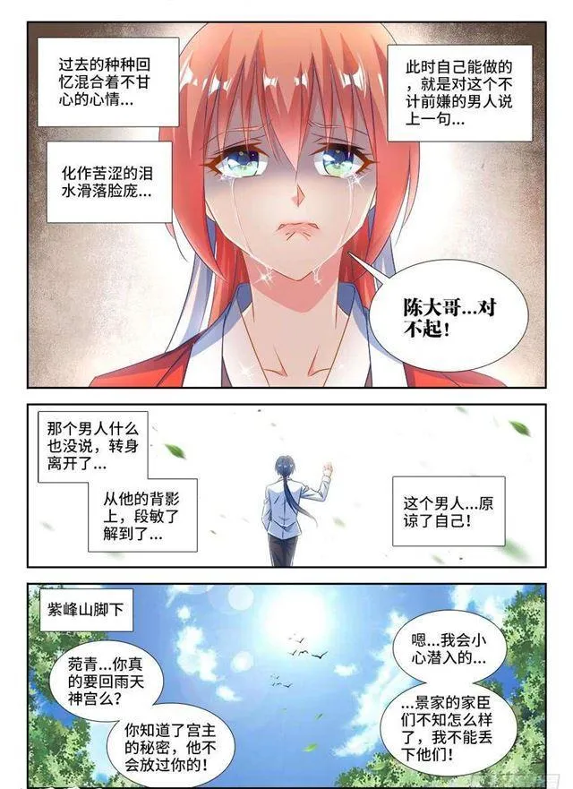 392、情愫 第7页