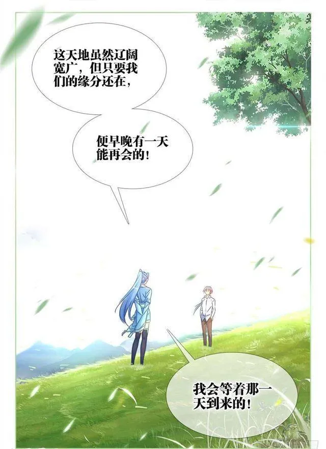 392、情愫 第9页