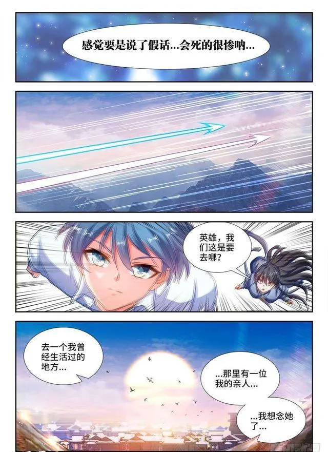 392、情愫 第11页