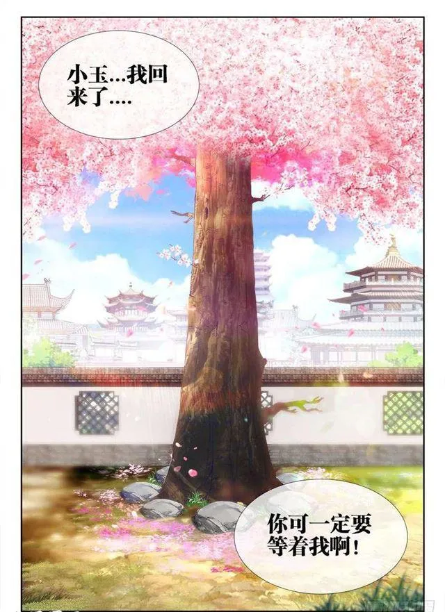 392、情愫 第12页