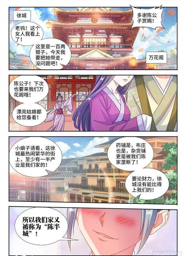 393、陈家 第1页