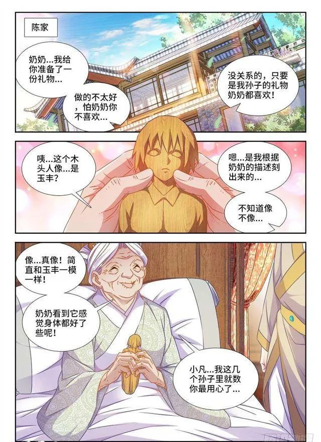 394、木雕 第1页