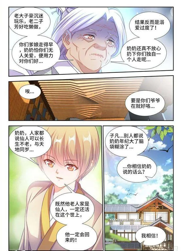 394、木雕 第2页