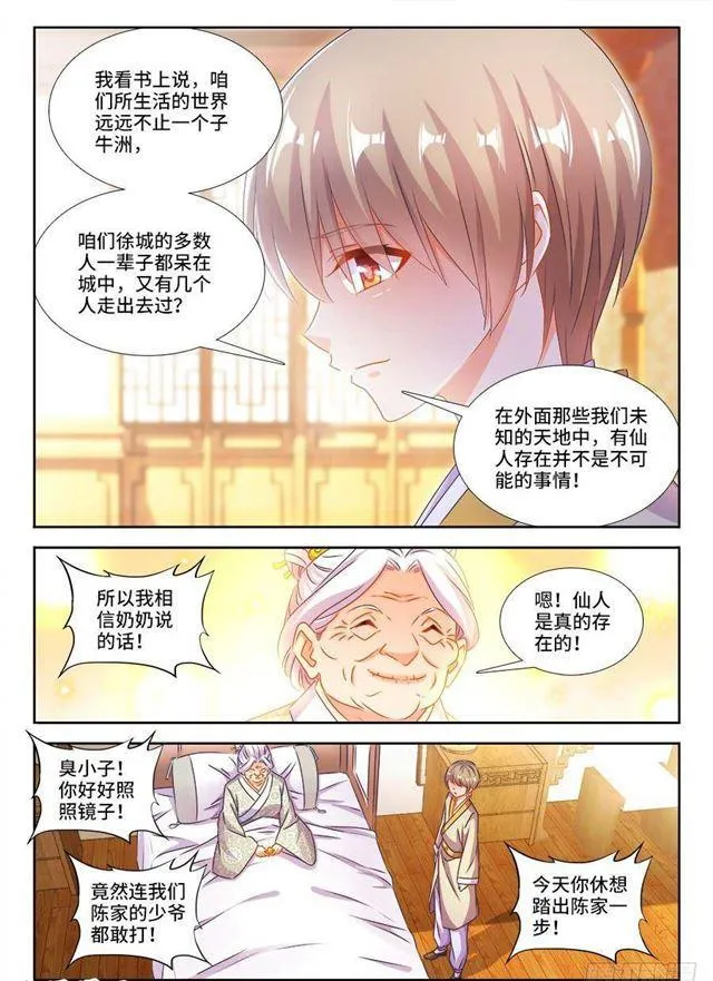 394、木雕 第3页