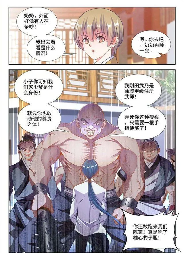 394、木雕 第4页
