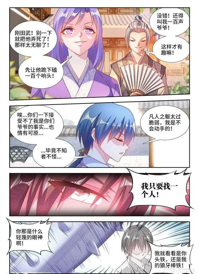 394、木雕 第5页