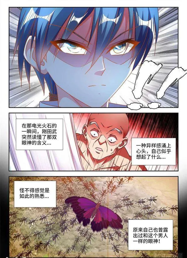 394、木雕 第6页
