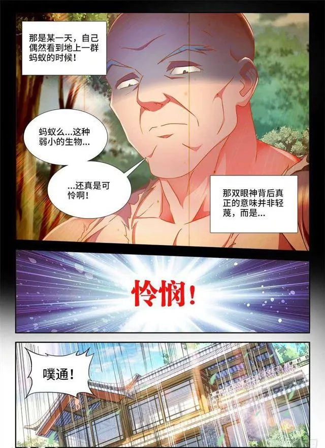 394、木雕 第7页