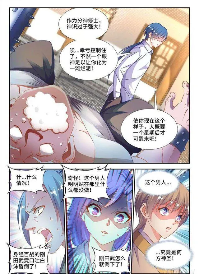 394、木雕 第8页