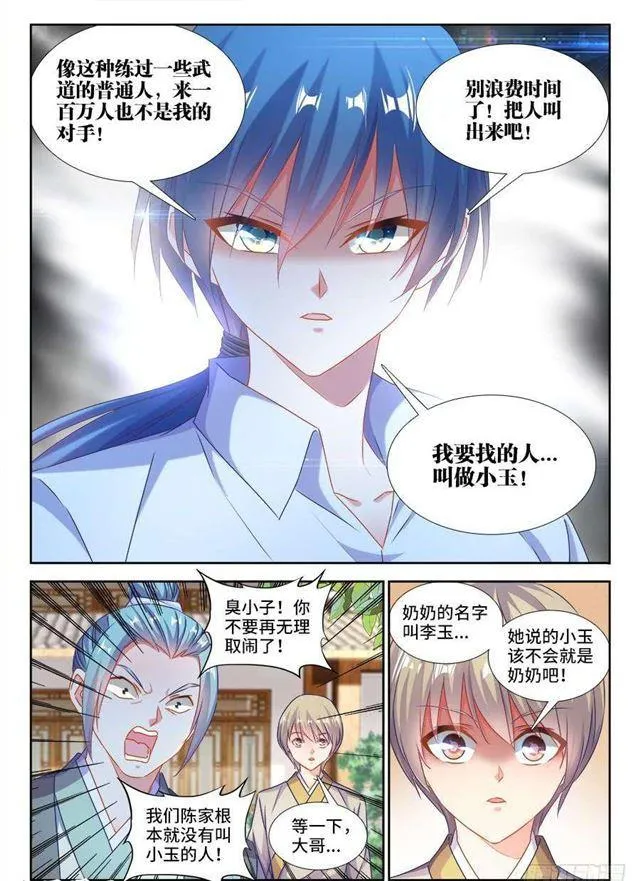 394、木雕 第9页