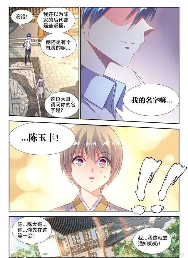 394、木雕 第10页