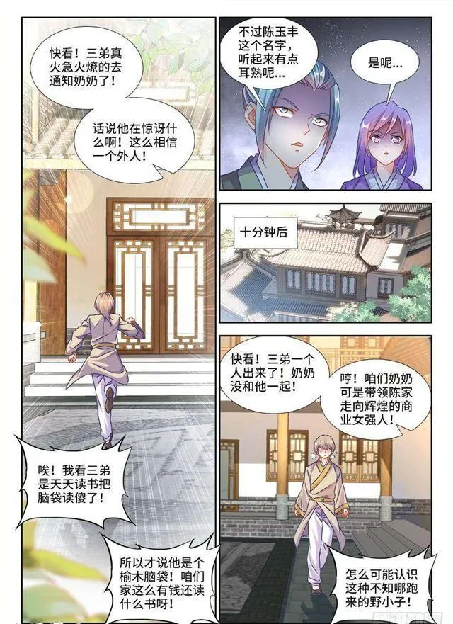 394、木雕 第11页