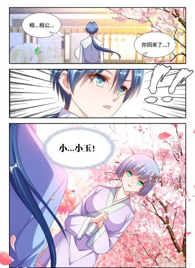 395、再见小玉 第2页