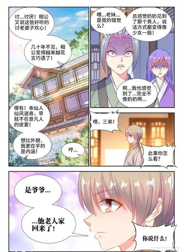395、再见小玉 第5页