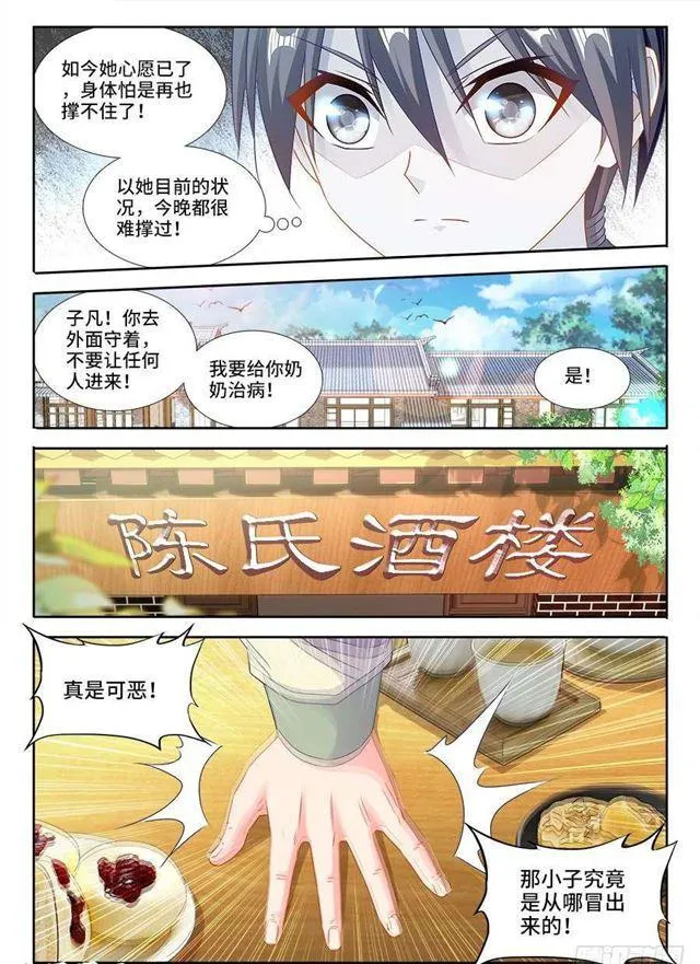 395、再见小玉 第9页
