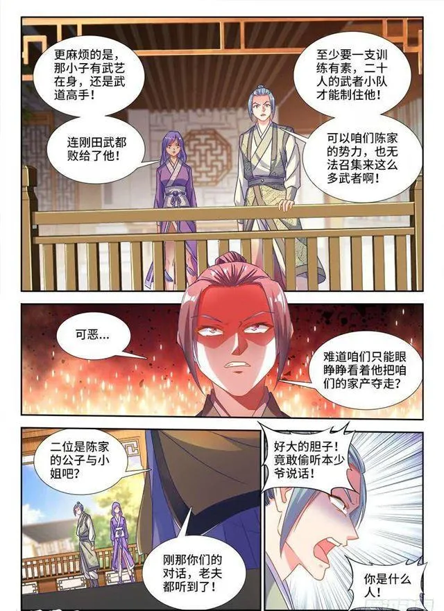 395、再见小玉 第11页