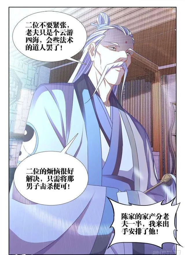395、再见小玉 第12页