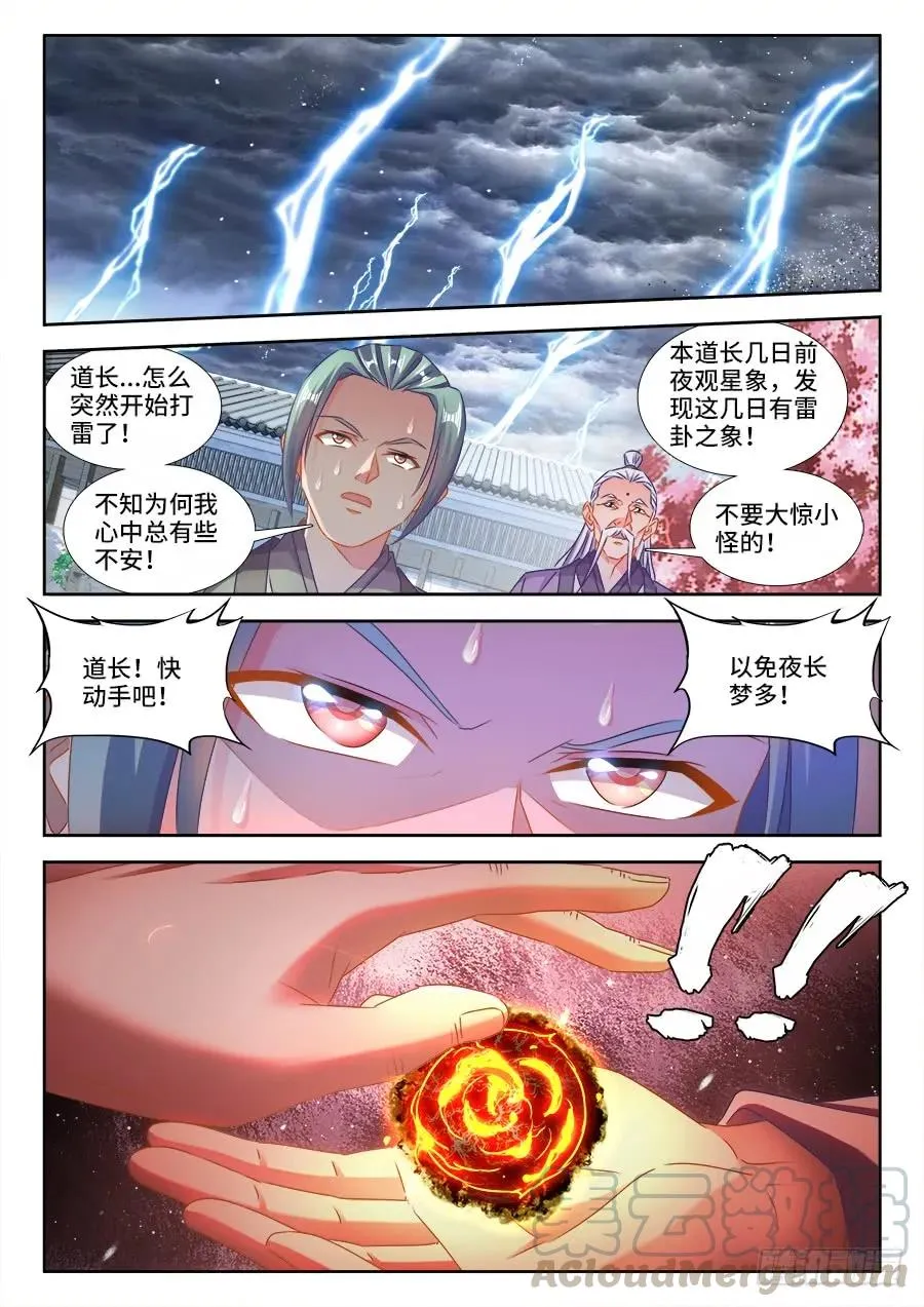 397、三观修正疗程 第1页