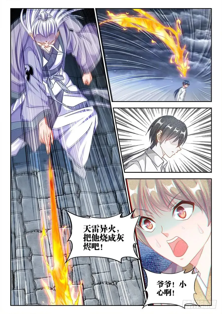397、三观修正疗程 第2页