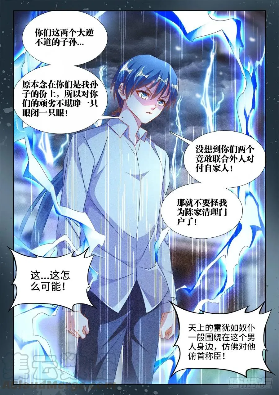 397、三观修正疗程 第3页