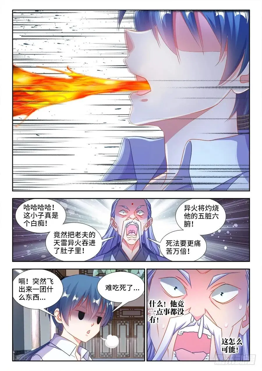 397、三观修正疗程 第4页