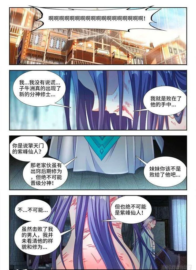 399、声音 第3页