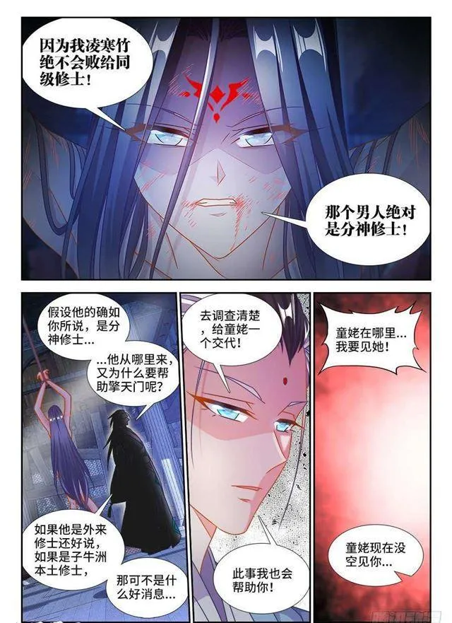 399、声音 第4页