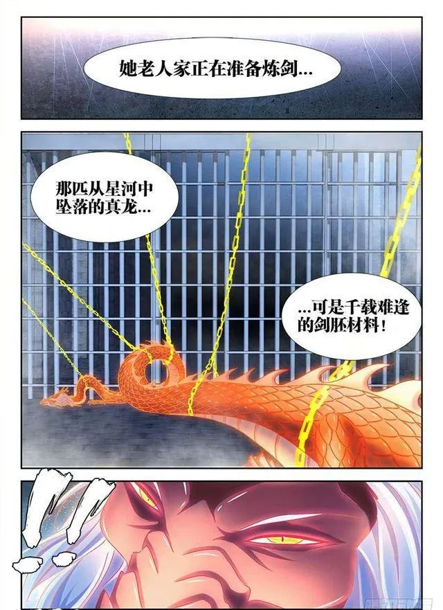 399、声音 第5页