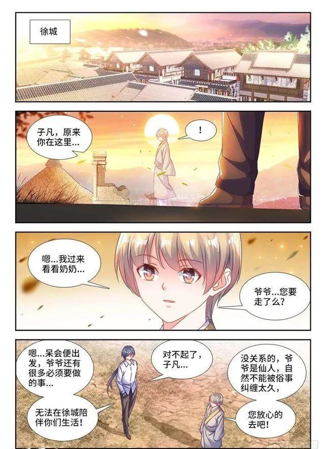 399、声音 第6页